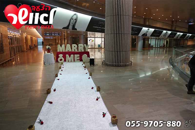 הצעת נישואין בשדה התעופה